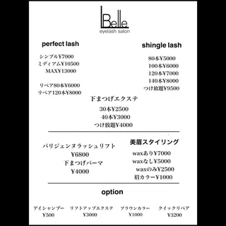 マツエク・マツパ Belle 山崎のマツエク・マツパデザイン