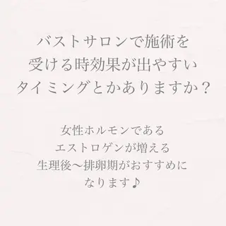 バスト専門Kiana 風のエステ・リラクイメージ