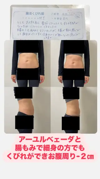 心と体が整う腸活 サロン ラクシュミーのエステ・リラクイメージ