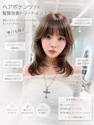 ミディアム ヘアアレンジ 巻ける縮毛矯正/ 透明感/吉田光佑のヘアスタイル