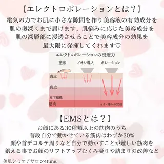 美肌シミケアサロン 4tune.RUMIのその他イメージ