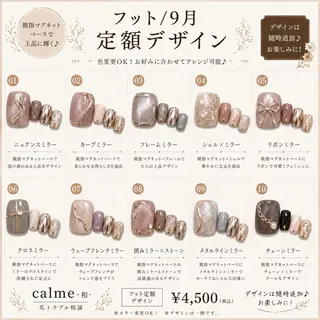 ネイル calme -和-のネイルデザイン