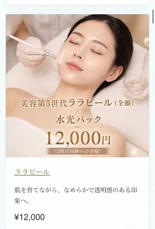 カラー 愛維美水光専門店 川崎彩鳳のエステ・リラクイメージ