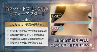 🎀Luana🎀 武蔵小杉 吉岡のエステ・リラクイメージ