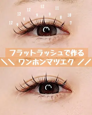 マツエク・マツパ MOANA Minakoのマツエク・マツパデザイン