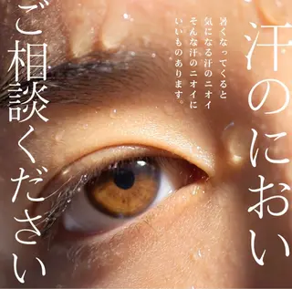 メンズ キッズ 美肌脱毛エステサロン Luangeのエステ・リラクイメージ