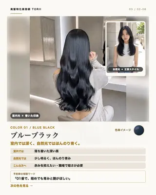 ロング カラー 髪質改善/艶髪特化 TORIIのヘアスタイル