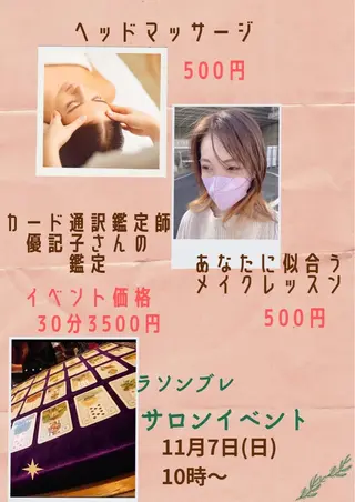 RION 〜リオン〜 / 肌育サロンのその他イメージ