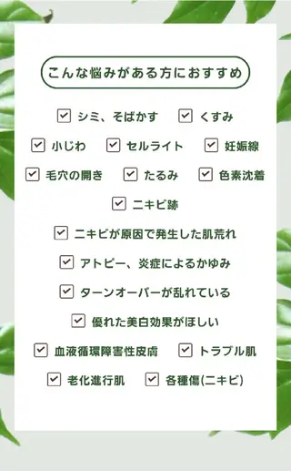 高橋 沙奈江のエステ・リラクイメージ