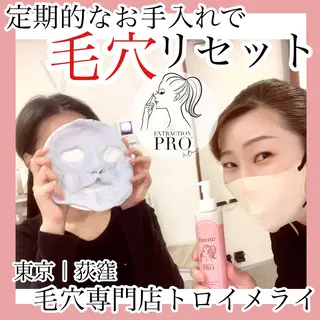 トロイメライ 野田のマツエク・マツパデザイン