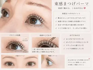マツエク・マツパ 🌺memelu 岡本店🌺のマツエク・マツパデザイン