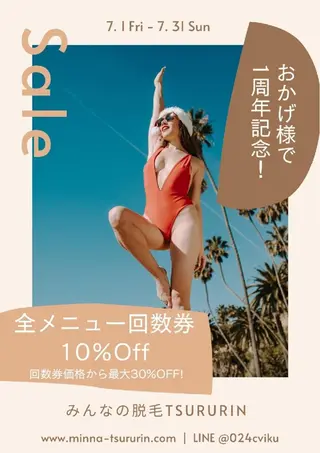 みんなの脱毛 TSURURINのエステ・リラクイメージ