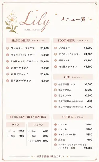 ネイル Lily Eye&Nailのネイルデザイン
