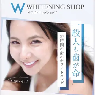ホワイトニング ショップ天王寺店のその他イメージ