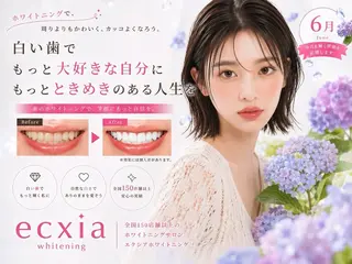 セルフホワイトニング エクシア千葉駅前店のその他イメージ