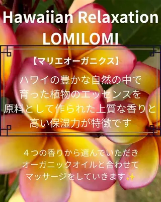 MAHINA 🌺KAYO🌺のエステ・リラクイメージ