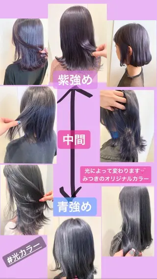 ミディアム カラー 新宿駅近♡個室 ♡関口三都季🌜のヘアスタイル