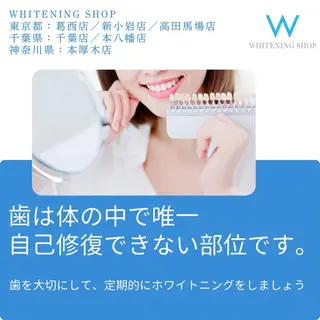 メンズ ホワイトニング ショップ新小岩店のその他イメージ