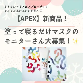 POLA志段味店 マツザワのエステ・リラクイメージ