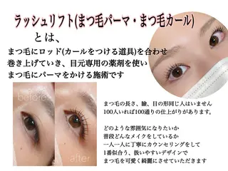 マツエク・マツパ herseye ELINAのマツエク・マツパデザイン