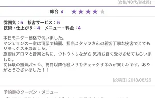 ミディアム ネイル マツエク・マツパ ニキビ跡専門サロン Ainaのエステ・リラクイメージ