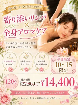 💖癒し×ときめき 💖寄り添い王子さくのエステ・リラクイメージ