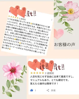 1組貸切 セルフエステのエステ・リラクイメージ