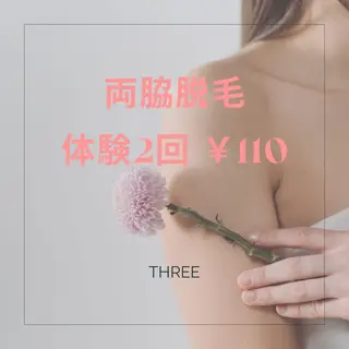 キッズ 福留 千春のエステ・リラクイメージ