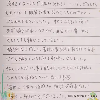 ミディアム カラー パーマ ヘアアレンジ メンズ キッズ ネイル マツエク・マツパ ニキビ跡専門サロン Ainaのエステ・リラクイメージ