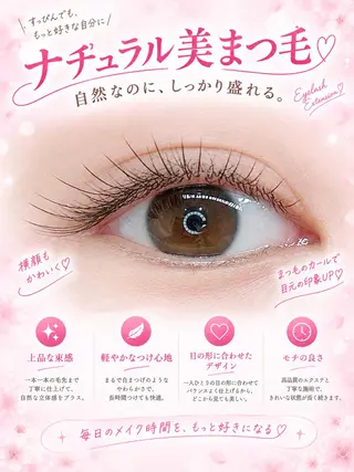マツエク・マツパ foisalon 新宿西口店のマツエク・マツパデザイン