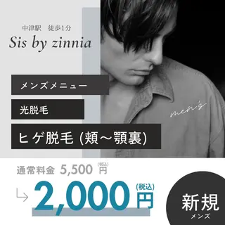 恩地 憂のエステ・リラクイメージ
