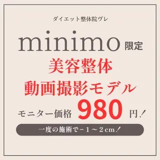 ダイエット整体院ヴレ ダイエット整体師佐藤のエステ・リラクイメージ