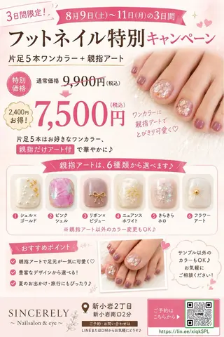ネイル SINCERELY シンシアリー🌈のネイルデザイン
