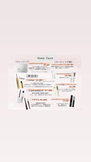 マツエク・マツパ 🐈MaaZlash AYANO🫧のマツエク・マツパデザイン