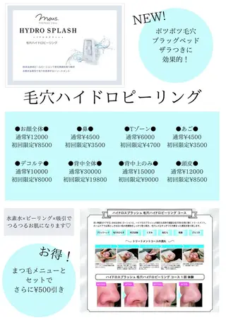 メンズ 稲嶺 美華のエステ・リラクイメージ