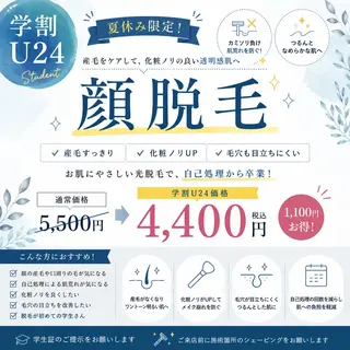leolo武蔵浦和 肌質改善&脱毛のエステ・リラクイメージ