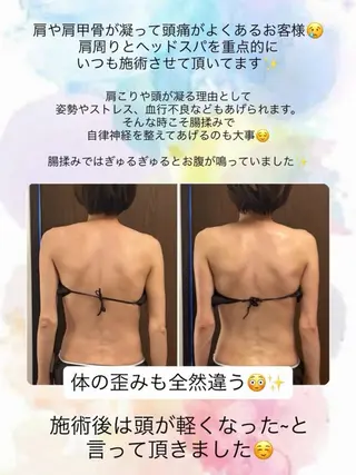 宮本 あかねのエステ・リラクイメージ