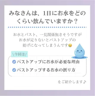 【バスト専門店 】 Kiana のエステ・リラクイメージ