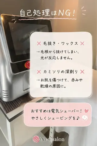 メンズ Neosalon ネオサロンのエステ・リラクイメージ