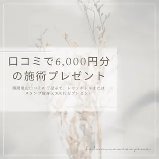 小顔痩身HALO 二宮早織のエステ・リラクイメージ