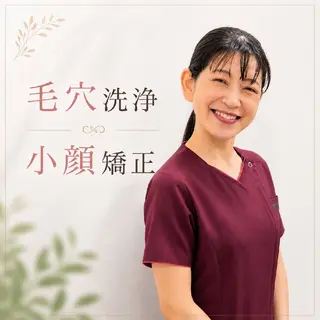 【毛穴洗浄・小顔】 セラピスト　和田紋子のエステ・リラクイメージ