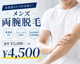 メンズ HERMOSA 脱毛専門店のエステ・リラクイメージ