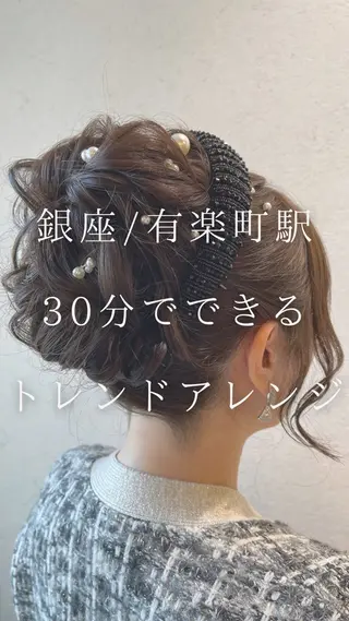 ヘアアレンジ charm《銀座》 ヘアセット/縮毛矯正のヘアスタイル