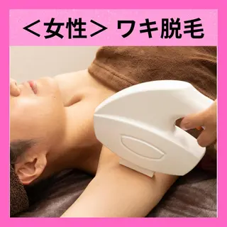 モエ ｜青葉台 脱毛のエステ・リラクイメージ