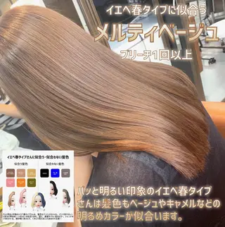ミディアム 髪質改善美髪特化 ルイス奈良のヘアスタイル