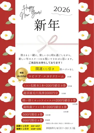 LUMINAルミナ 【肌管理サロン】のその他イメージ