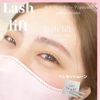 マツエク・マツパ アイブロウ mari cohanaのマツエク・マツパデザイン