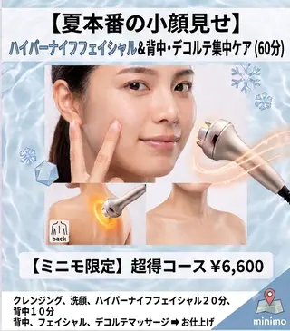 lucia豊明/前後 【肌管理・痩身】⁠のエステ・リラクイメージ