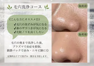salon LUMIA🌙のエステ・リラクイメージ
