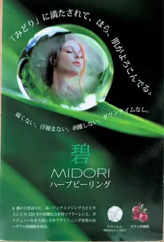 睡眠の質/体質改善 c.iエステティックのエステ・リラクイメージ
